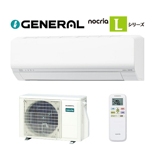 ●⊆ゼネラル ルームエアコン【AS-L366T】2026年 nocria(ノクリア) Lシリーズ 単相100V 主に12畳用|あいあいショップさくら