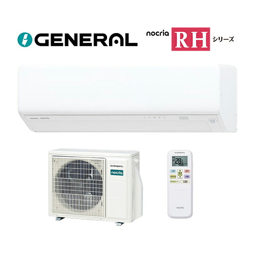 ●⊆ゼネラル 御部屋空調設備【AS-RH566T2】2026年 nocria(ノ読みやすい) RH続きもの 単相200V 主に18畳用