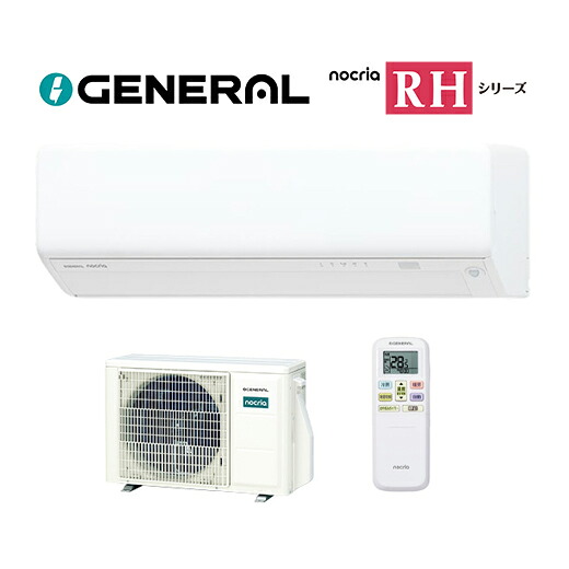●&sube;ゼネラル ルームエアコン【AS-RH406T】2026年 nocria(ノクリア) RHシリーズ 単相100V 主に14畳用｜あいあいショップさくら