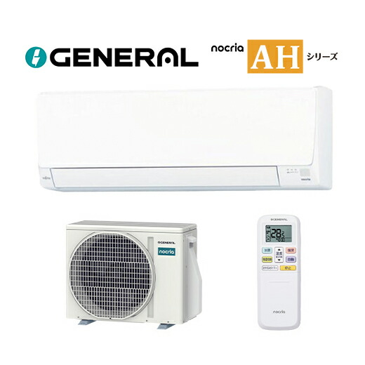 ●ゼネラル ルームエアコン【AS-AH366T】2026年 nocria(ノクリア) AHシリーズ 単相100V 主に12畳用 (旧品番 AS-AH366S)｜あいあいショップさくら