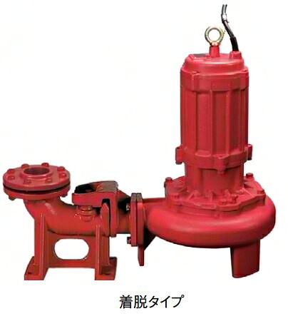 ●川本揚水機【BUW656-2.2(着脱手合い)】60サイクル 汚れ水中揚水機 4極 三相200V 2.2kW BUW形 高能率ノンクロッグ ステンレス鋼製ノンクロッグインペラ〔GF〕