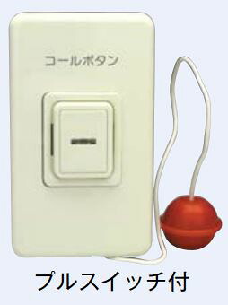 β神保電器 配線器具【HB-80PW】ニューマイルドビー コール用押ボタンスイッチ プルスイッチ付 一般用 モーメンタリー形 受注生産
