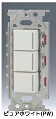 β神保電器 配線器具【NKW03619 PW】ピュアホワイト NKシリーズ 低ワット用 スイッチ トリプルセット 受注生産｜あいあいショップさくら
