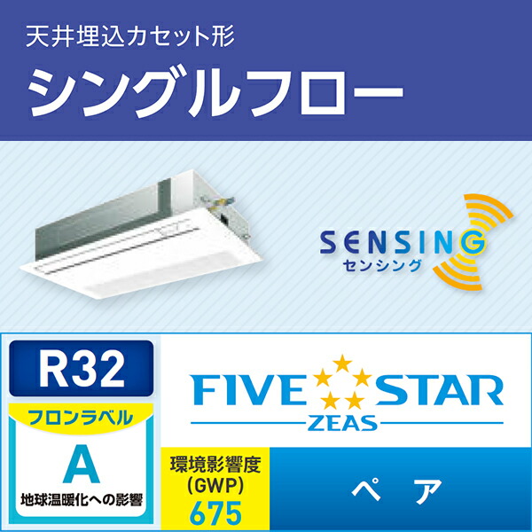 ###ダイキン 業務用エアコン【SSRK40BCV】 天井埋込カセット形 ペア 1.5馬力 ワイヤード 単相200V FIVE STAR ZEAS ###ダイキン 業務用エアコン【SSRK40BCV】 天井埋込カセット形 ペア 1.5馬力 ワイヤード 単相200V FIVE STAR ZEAS