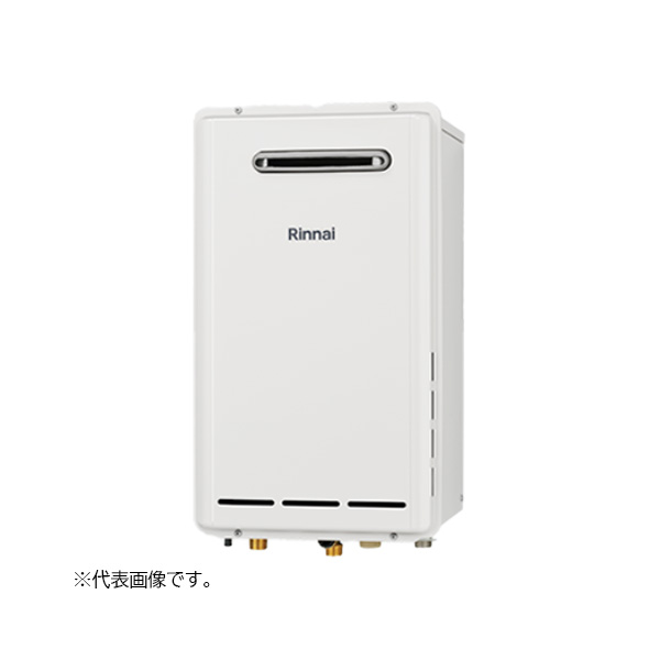 ●リンナイ お役目用屁っ放り給湯器【RUXC-UE2403W(A)】ウルトラファインバブル給湯器 ecoジョーズ 高能率燃えさかる印字機 24号 露天壁掛型 遠隔操作別売〔HG〕