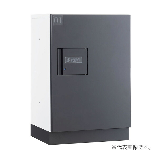 ●u.ダイケン 宅配ボックス【TBX-F1N-WG】前入れ前出し スチール(粉体焼付塗装) TBX-F1型 捺印装置付扉 防滴・共有仕様 機械式プッシュボタン錠 受注生産