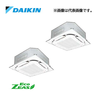 ●ダイキン 業務用エアコン【SZRC224CD】[分岐管セット]フレッシュホワイト 天井埋込カセット形 ツイン同時マルチ 8馬力 ワイヤード 三相200V Eco ZEAS