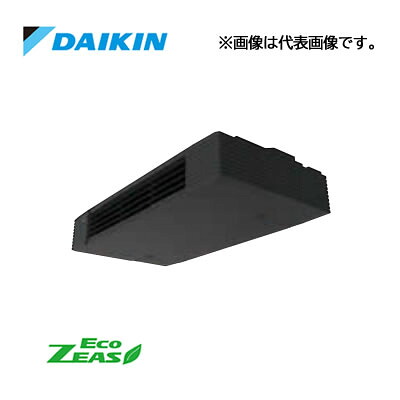 ●ダイキン 業務用エアコン【SZRHU50CT】天井吊形 スタイリッシュフロー ペア 2馬力 ワイヤード 三相200V Eco ZEAS