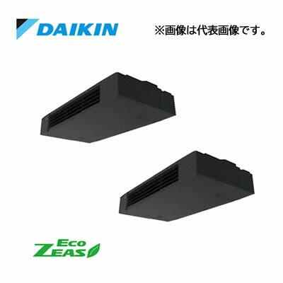 ●ダイキン 業務用エアコン【SZRHU80CTD】[分岐管セット]天井吊形 スタイリッシュフロー ツイン同時マルチ 3馬力 ワイヤード 三相200V Eco ZEAS