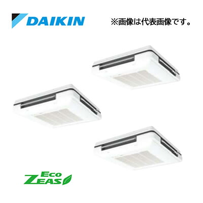 ●ダイキン 業務用エアコン【SZRU224CNM】[分岐管セット]フレッシュホワイト 天吊自在形 トリプル同時マルチ 8馬力 ワイヤレス 三相200V Eco ZEAS