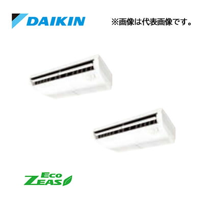 ●ダイキン 業務用エアコン【SZRH112CD】[分岐管セット]天井吊形 (標準)タイプ ツイン同時マルチ 4馬力 ワイヤード 三相200V Eco ZEAS
