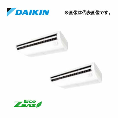 ●ダイキン 業務用エアコン【SZRH140CND】[分岐管セット]天井吊形 (標準)タイプ ツイン同時マルチ 5馬力 ワイヤレス 三相200V Eco ZEAS
