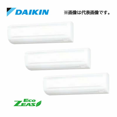 ●ダイキン 業務用エアコン【SZRA224CNM】[分岐管セット]壁掛形 トリプル同時マルチ 8馬力 ワイヤレス 三相200V Eco ZEAS 256,962円