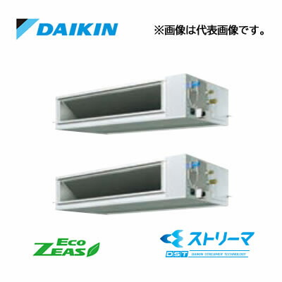 π●ダイキン 業務用エアコン【SZRJM224CD】[分岐管セット]天井埋込ダクト形 高静圧 ストリーマ除菌 ツイン同時運転マルチ 8馬力 ワイヤード 三相200V Eco ZEAS