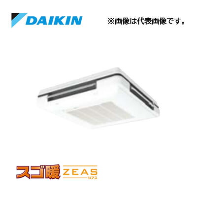 ●ダイキン 業務用エアコン【SDRU140CN】フレッシュホワイト 天吊自在形 ワンダ風流(標準)タイプ ペア 5馬力 ワイヤレス 三相200V スゴ暖ZEAS|あいあいショップさくら