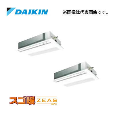 ●ダイキン お役目用空調設備【SDRK80CND】分かれ出る管別売 上昇限度埋込テープ形 シングル流れ(判定基準) ツイン斉しくマルチ 3意気込み 無線電話 三相200V スゴ暖ZEAS