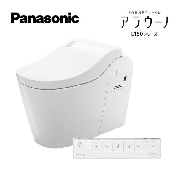パナソニック 【XCH1500MWSSK7】全自動おそうじトイレ アラウーノ ホワイト 寒冷地 床排水 マルチタイプ タイプ0 スティックリモコン(ホワイト) 受注約1週〔GG〕