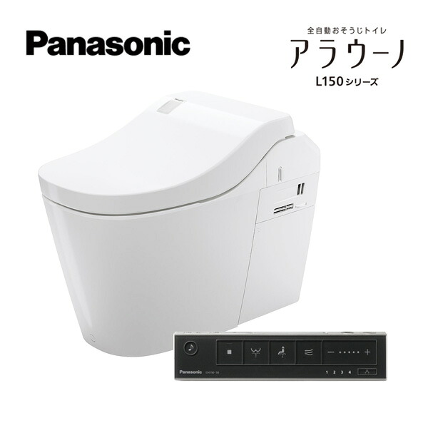 パナソニック 【XCH1500MWSBK7】全自動おそうじトイレ アラウーノ ホワイト 寒冷地 床排水 マルチタイプ タイプ0 スティックリモコン(ブラック) 受注約1週〔GG〕 139,100円