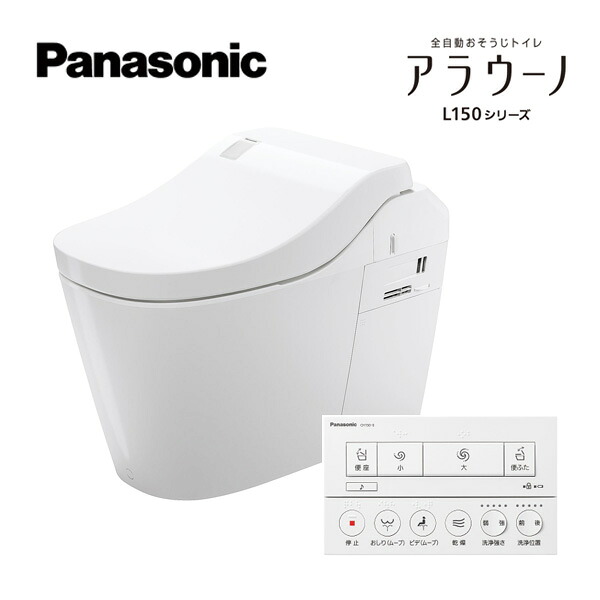パナソニック 【XCH1500DWSNK7】全自動小銃おそうじトイレアラウーノ 白いこと 冷ややかさ地 床水抜き リフォームダイレクトタイプ 手合い0 適用業務相応うなし滑っこい遠隔操作〔GG〕 トイレ用設備-便器-木材・建築資材・設備