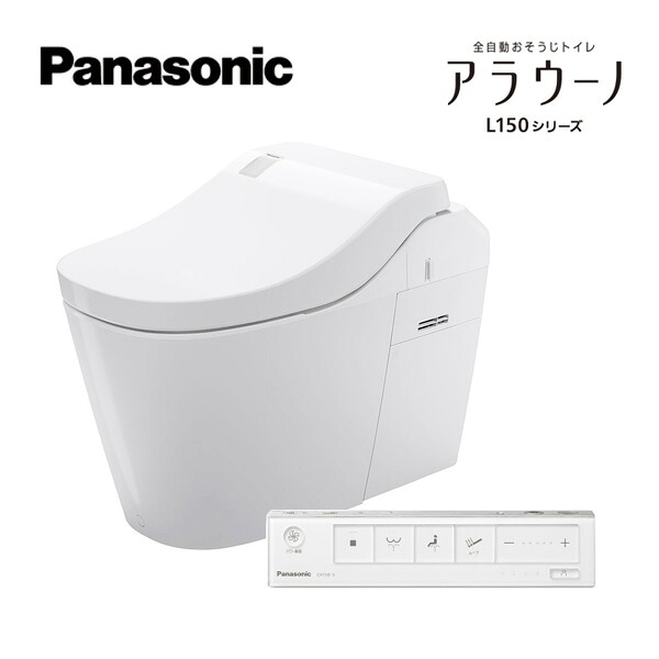 パナソニック 【XCH1502MWSSK7】全自動小銃おそうじ室内用便器 アラウーノ 白いこと 冷ややかさ地 床水抜き マルチ手合い 手合い2 突っ支い棒遠隔操作(白いこと) 受注約1週〔GG〕