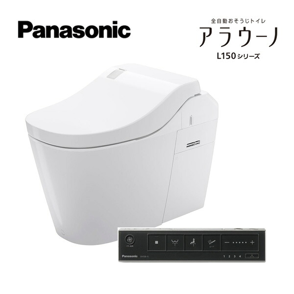 パナソニック 【XCH1502MWSBK7】全自動小銃おそうじ室内用便器 アラウーノ 白いこと 冷ややかさ地 床水抜き マルチ手合い 手合い2 突っ支い棒遠隔操作(黒いこと) 受注約1週〔GG〕