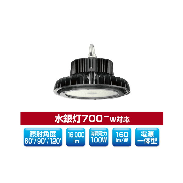 ▲βユアーズ・トレード 【YRS100W-MPCII-C-A/N】LED投光器 ミドルパワーサークルタイプ吊り下げ型 電源一体型 水銀灯700W-対応 消費電力100W 昼白色 受注生産