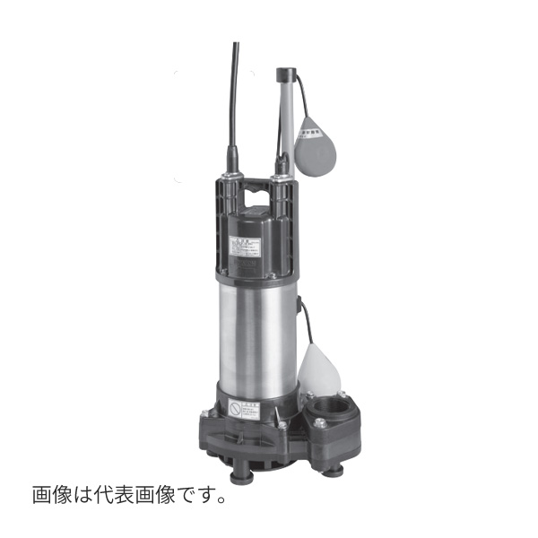 ◆在庫有り！エバラ/荏原【40DWSA5.25SB】樹脂製汚物・雑排水用水中ポンプ 自動形 単相 50Hz