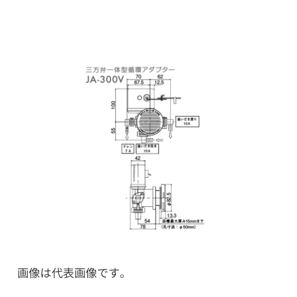●♪パーパス 部材【JA-300V】三方弁一体型循環アダプター