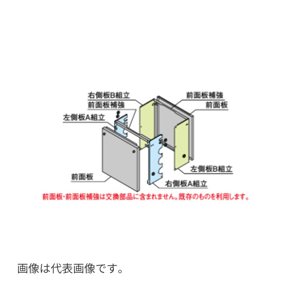 ●♪パーパス【SP026】マルチシステム専用オプション 掛け台設置用交換部品 旧掛け台用交換部品 両側2台用