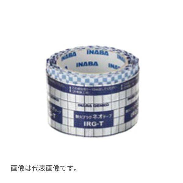 オンダ製作所 【IRG-T】防火区画貫通部材 耐火プラグネオテープ 2000L〔HH〕
