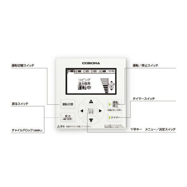 楽天市場】コロナ 部材【RFC-A04】エコ暖シリーズ用 増設