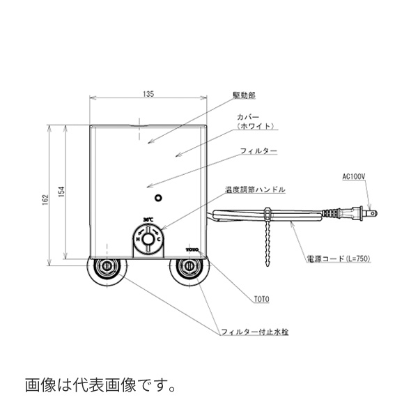 TOTO TLE01505JA キッチンアクセサリー 1入 TLE01505JA 自動水栓機能部 通販(卸価格)|TOTO 水栓金具ならプロ