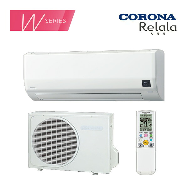●コロナ ルームエアコン【CSH-W4025R2 W】ホワイト 2025年 Wシリーズ リララ 単相200V 主に14畳用 (旧品番 CSH-W4024R2 W)