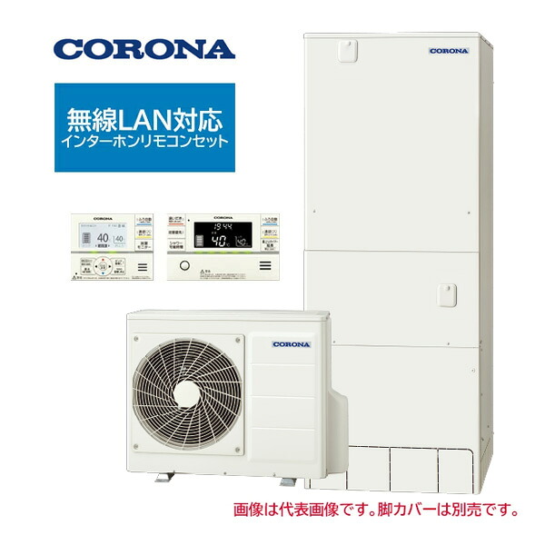 ●コロナ エコキュート【CHP-HXE46AZ2K(無線電話ローカルエリアネットワーク相応うインターコム遠隔操作書き割り付)】プレミアムエコキュート 盛りだくさんオート・追いだき 冷ややかさ地 460L〔ID〕