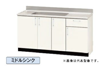 ●茄子仕合わせ/NASLUCK【PASMA150】ピュアッツ 流し台 真っただ中シンク 据えつける棚付〔GI〕