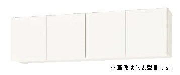●ナスラック/NASLUCK【PGB5S180】パルテエジ 吊戸棚(ショートタイプ) 棚板付 受注生産〔GI〕