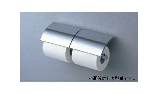 TOTO 二連紙巻器・棚付二連紙巻器【YH63R】(旧品番YH63)〔HE〕