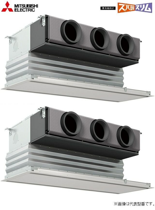 特売 楽天市場 三菱 業務用エアコン Pdzx Hrmp112gy 寒冷地向け ズバ暖スリム 天井ビルトイン形 同時ツイン ワイヤード 三相0v 4馬力 あいあいショップさくら 楽天ランキング1位 Chm Covenantuniversity Edu Ng
