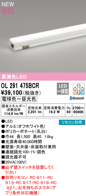 代引不可 楽天市場 Bオーデリック Odelic Olbcr 間接照明 高演色led 電球色 昼光色 あいあいショップさくら 期間限定特価 Gestion Etechnologies Shop