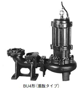 ●川本揚水機【BU4-1005-5.5(着脱手合い)】50サイクル 汚れ水中揚水機 4極 三相200V 非自動小銃型 BU4形 ノンクロッグタイプ〔GF〕