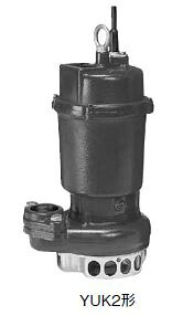 ●川本揚水機【YUK2-505-0.4T】50サイクル 雑水抜き水中揚水機 2極 三相200V 0.4kＷ YUK2形〔GA〕