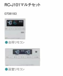 楽天市場】♪ノーリツ ガスふろ給湯器 部材【RC-J101マルチセット