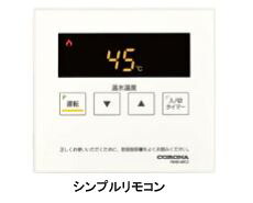 CORONA 温水温度調整リモコンパネル RHB-ME2×8セットとなります。 コロナ RHB-ME2 取扱説明書・レビュー記事 - トリセツ
