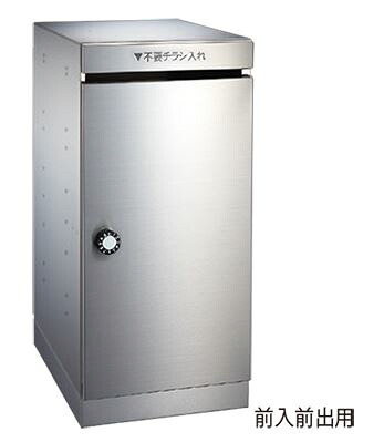 ▲●u.ナスタ/Nasta【KS-DB130SL-L】ダストポックス 前入前出 屋内タイプ 適応ポスト：前入前出用 静音大型ダイヤル錠 幅280mm｜あいあいショップさくら
