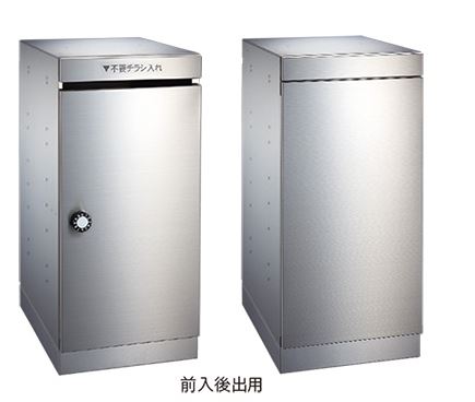 ▲●u.ナスタ/Nasta【KS-DB150SL-L】ダストポックス 前入前出 屋内タイプ 適応ポスト：前入後出用 静音大型ダイヤル錠 幅280mm