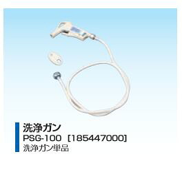 ●ネポン かかわり合い部材【PSG-100】(185447000) プリティーナ 洗い濯ぎ鵞鳥(単品)〔EA〕