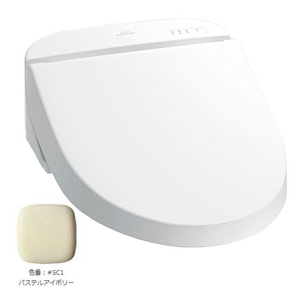 ◆店卸し資産有り！TOTO 旅人宿向けウォシュレットU2【TCF5220R】SC1淡彩象牙色 中心的給湯 AC100V (旧品番 TCF5220)
