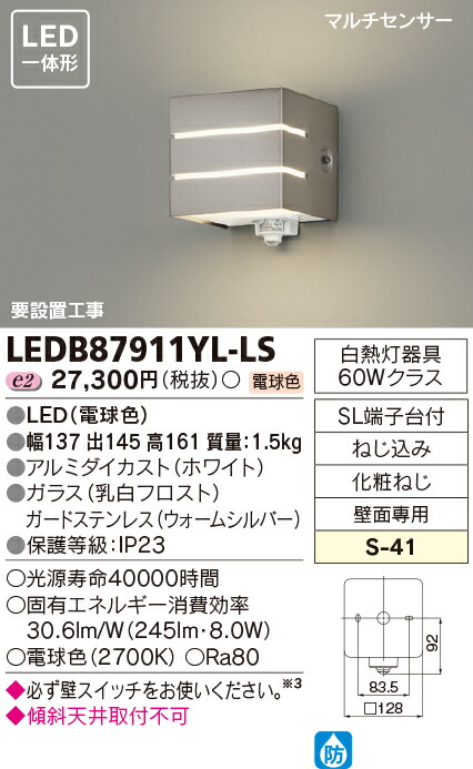 β東芝 照明器具【LEKRS419254D-LS9】LED組み合せ器具 TENQOO非常灯40形