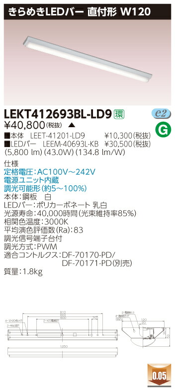 B東芝 照明器具 Lektbl Ld9 led組み合せ器具 オンライン tenqoo直付w120きらめき調光 受注生産 S2 あいあいショップさくらlektbl Ld9 B東芝 照明器具 Lektbl Ld9 led組み合せ器具 オンライン tenqoo直付w120きらめき調光 受注生産 S2 あいあいショップさくらlektbl Ld9