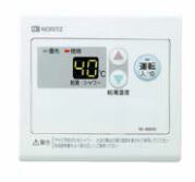 ♪ノーリツ/NORITZ 屁っ放りふろ給湯器 部材【RC-8002B】加えること遠隔操作 雨合羽形増設遠隔操作